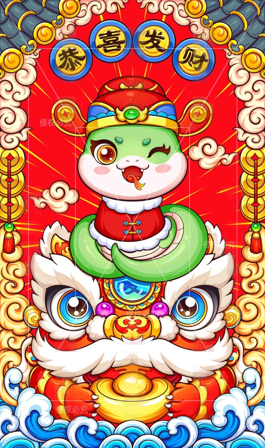 蛇年國潮紅包封面插畫裝飾