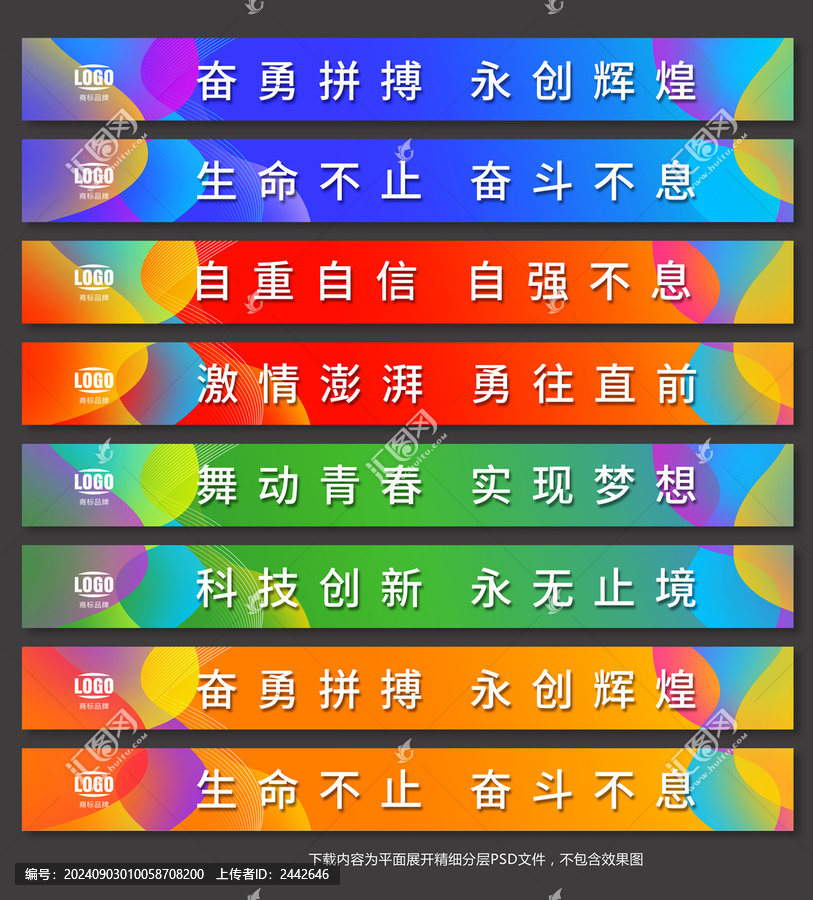 玻璃門腰線