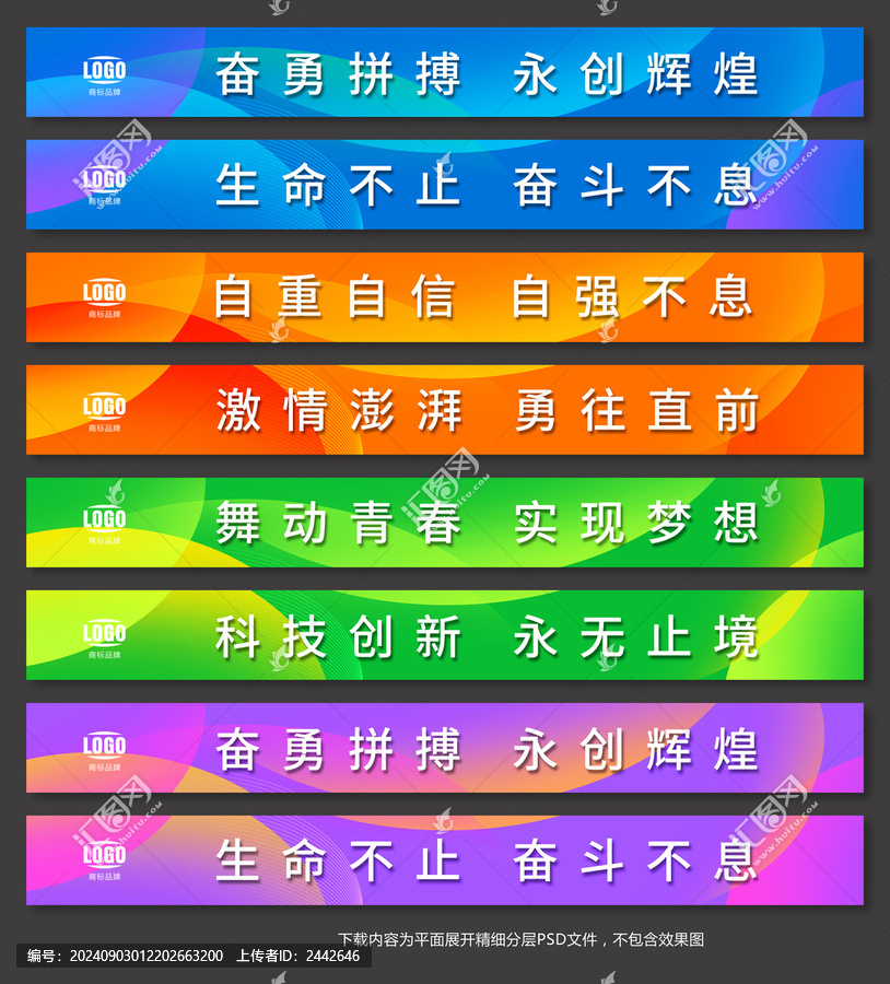 階梯廣告