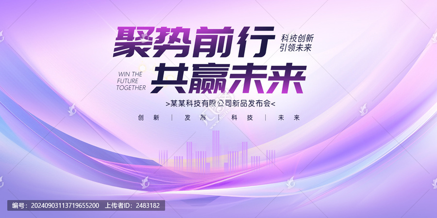 紫色會議背景