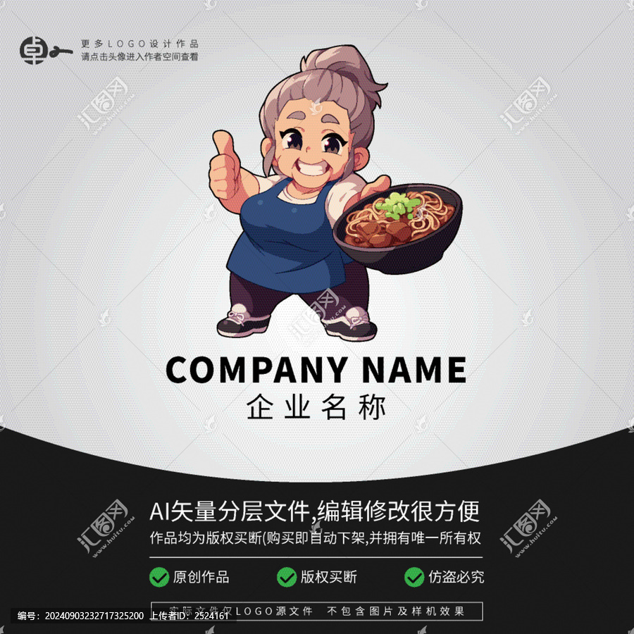 LOGO奶奶外婆吃面卡通頭像