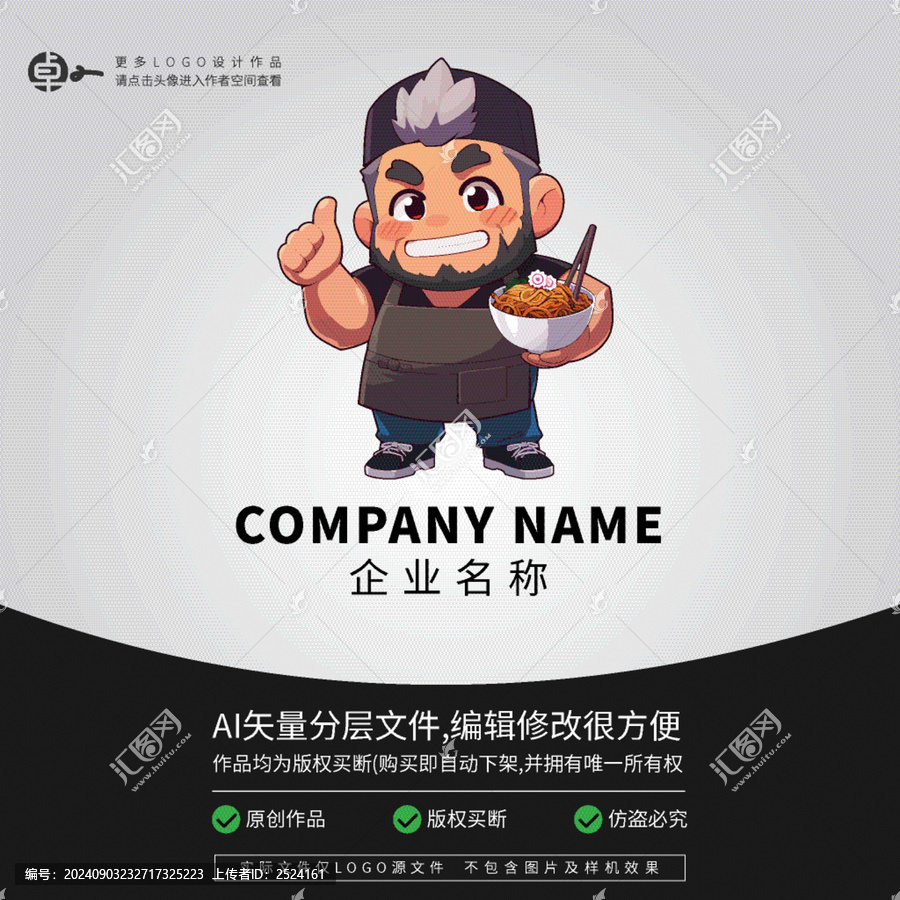 爺爺老人吃面卡通頭像LOGO