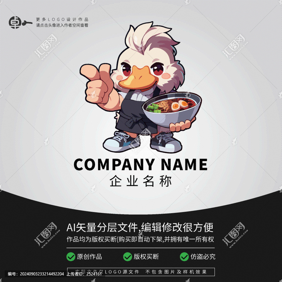 鴨子動(dòng)物吃面卡通頭像LOGO