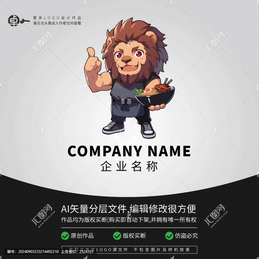 動(dòng)物吃面卡通頭像LOGO獅子