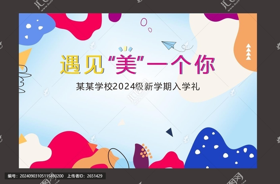 簽到墻