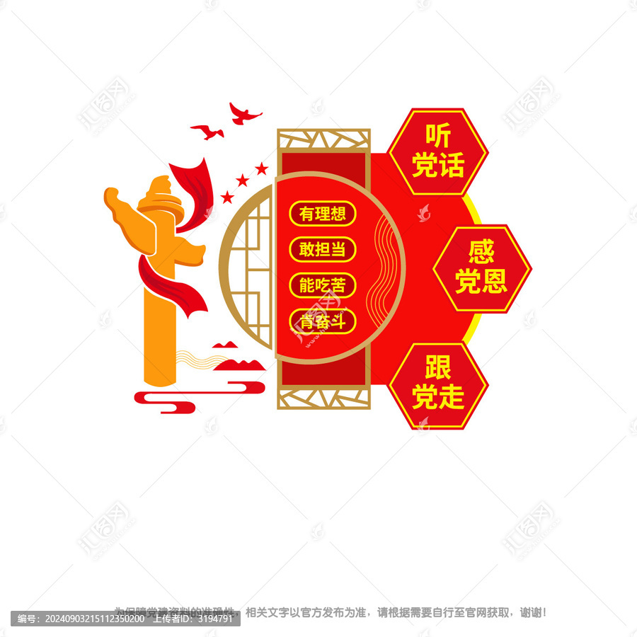 黨員活動室