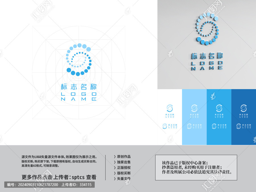 字母S醫(yī)療科技化學(xué)制藥LOGO