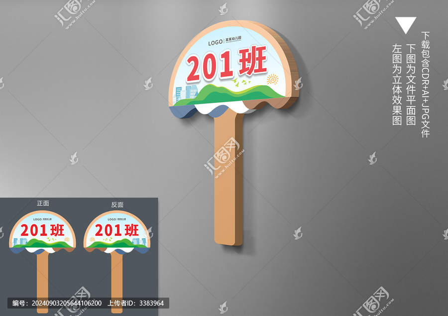 手舉牌