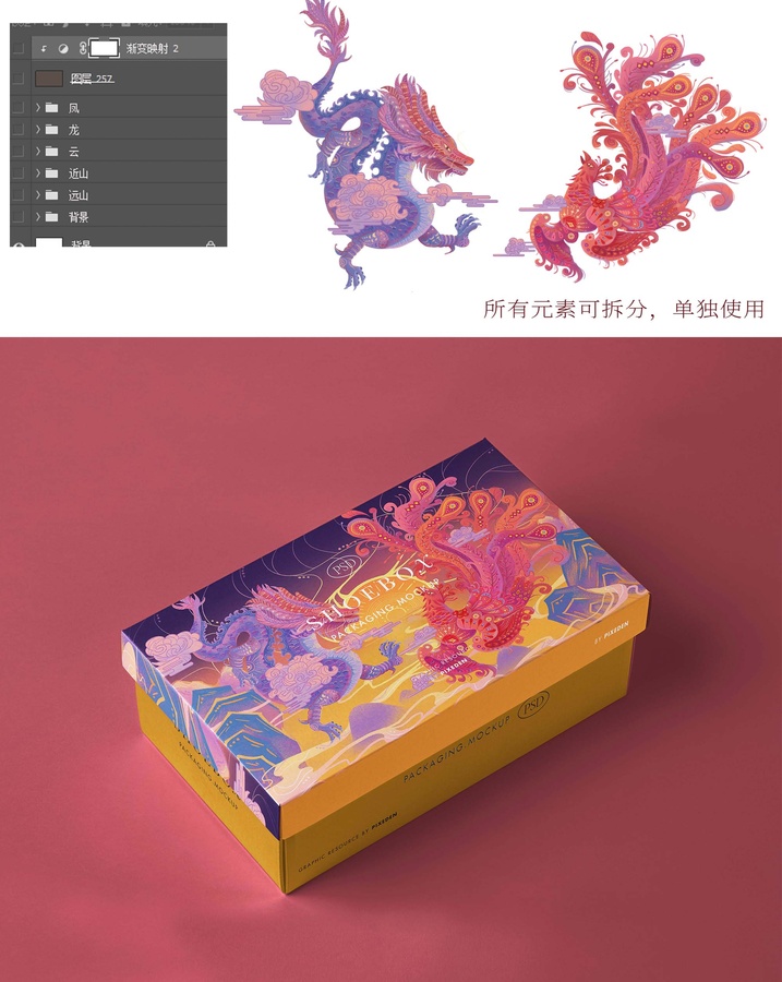 龍鳳呈祥