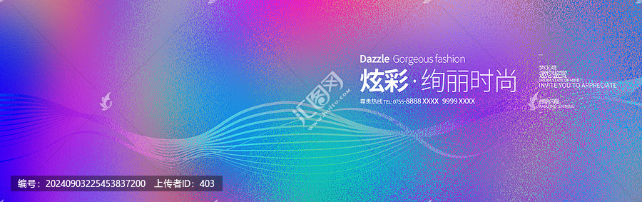 炫酷彩色質(zhì)感背景