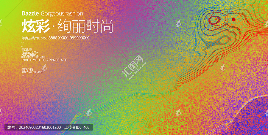 高端彩色絢麗質(zhì)感背景