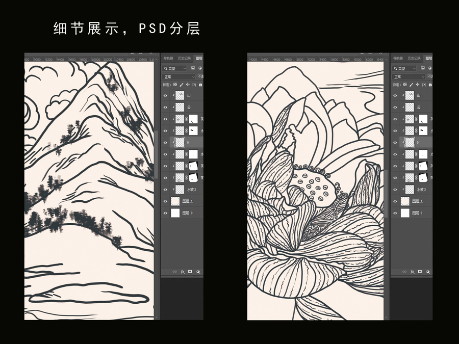 荷花山水線稿