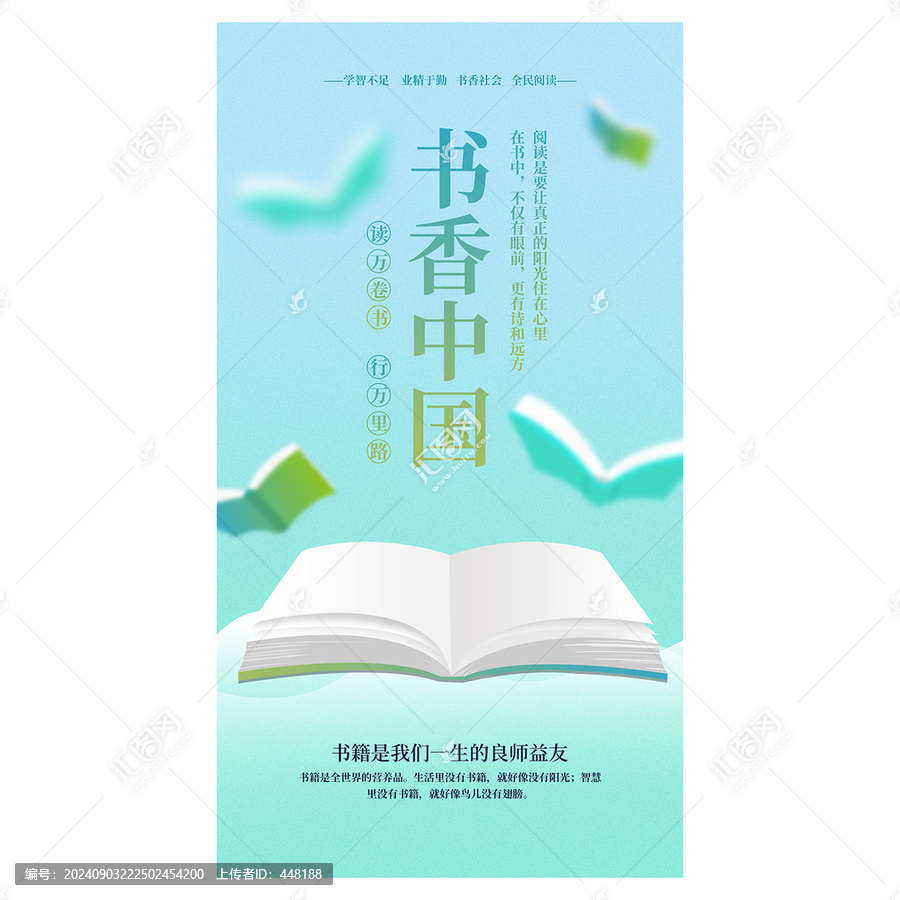 讀書(shū)日