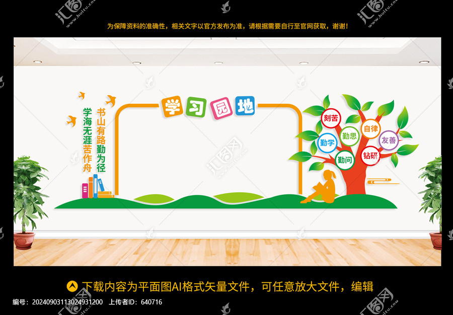 學(xué)習(xí)園地