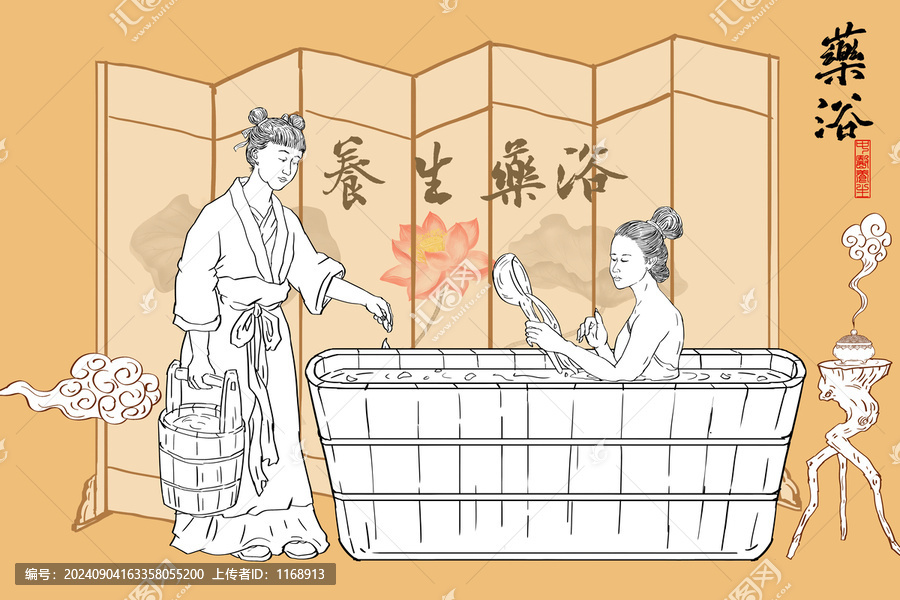 中醫(yī)藥浴手繪插畫