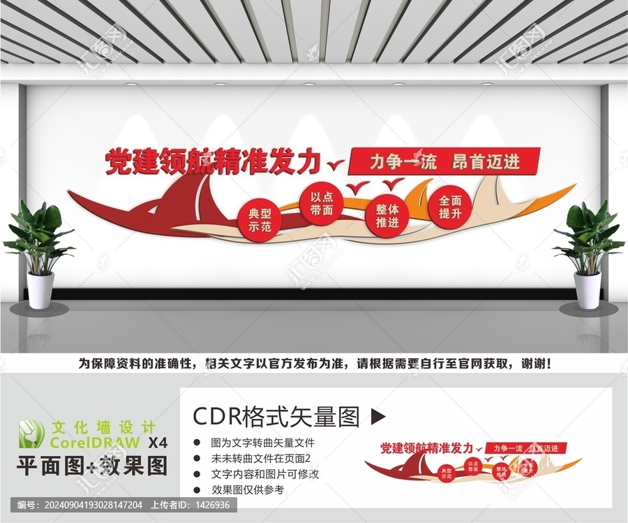 企業(yè)黨建標(biāo)語(yǔ)
