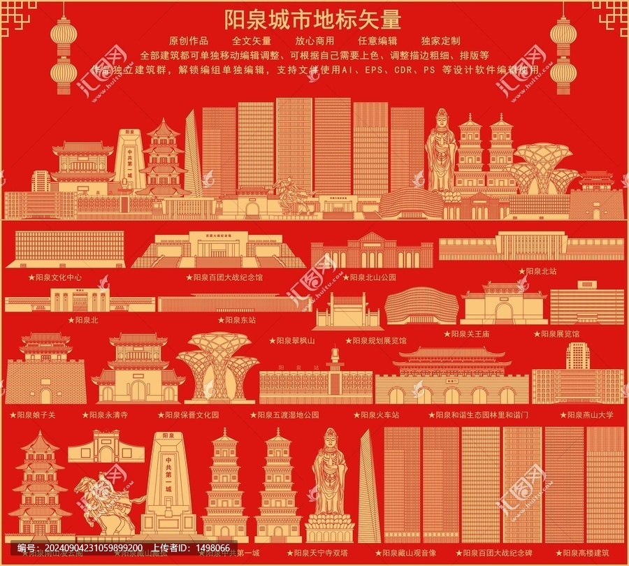 陽(yáng)泉