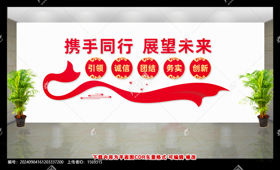 企業(yè)文化墻