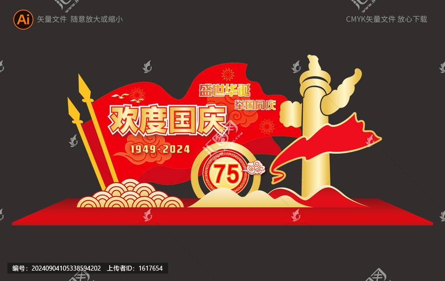 國慶美陳