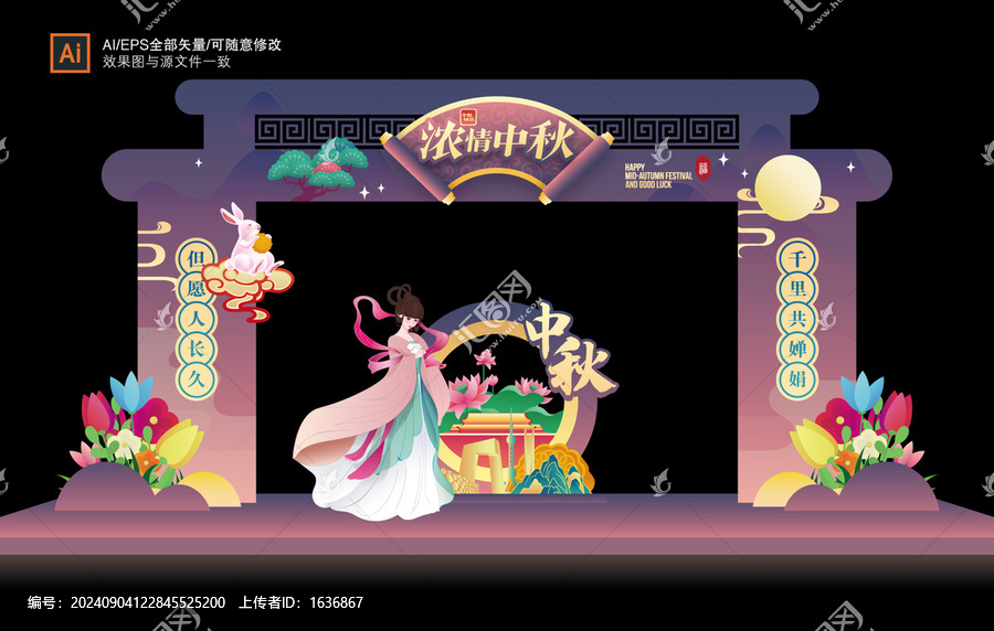 中秋門頭門樓