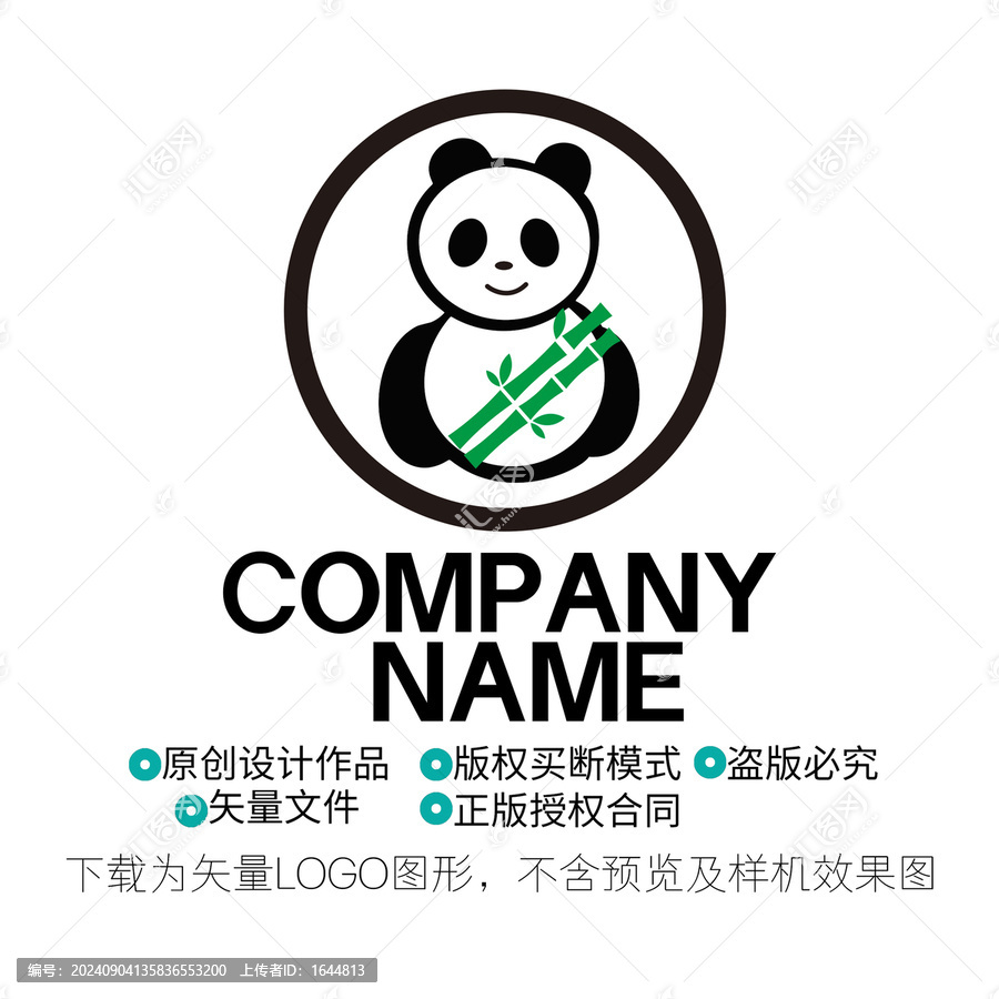 熊貓LOGO
