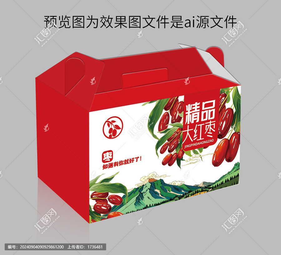 精品紅棗