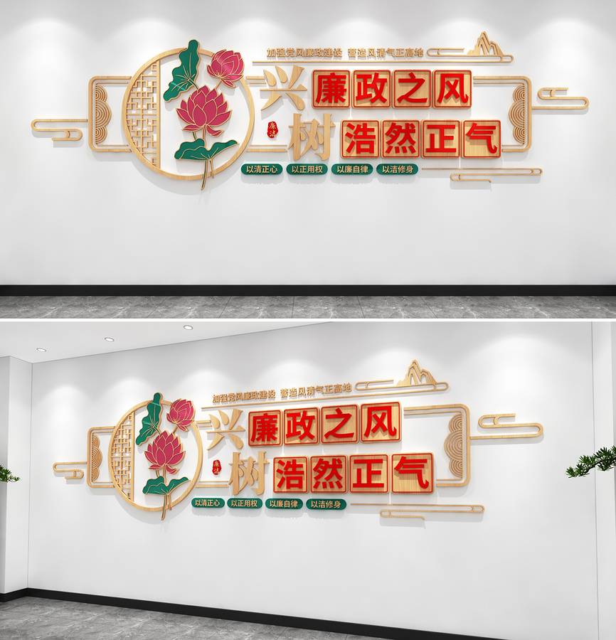 興廉政之風(fēng)文化墻廉政宣傳文化墻