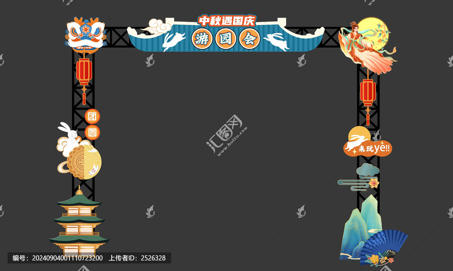 中秋美陳打卡墻