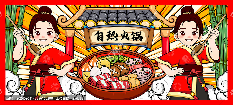 自熱火鍋包裝海報(bào)插畫(huà)