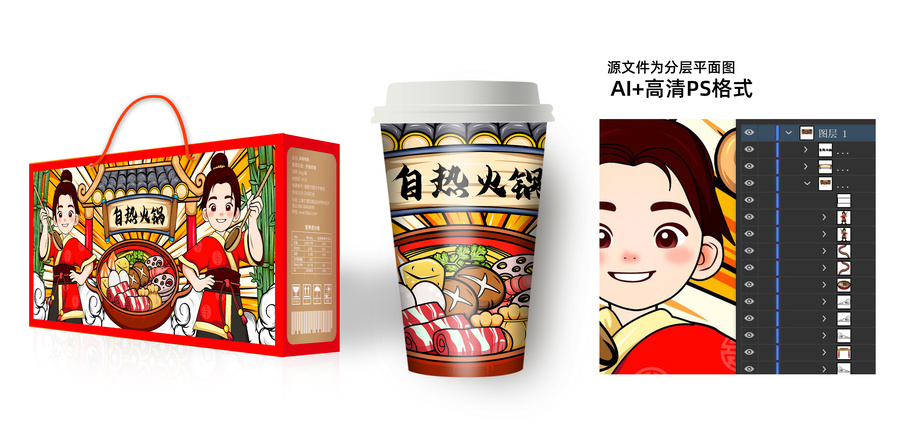 自熱火鍋包裝海報(bào)插畫(huà)