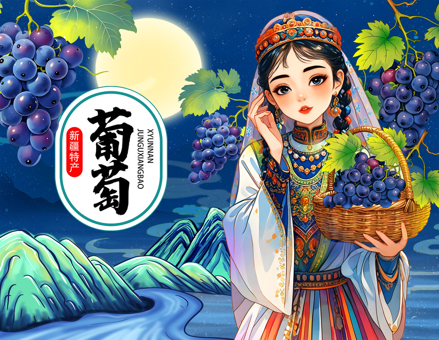 新疆葡萄包裝