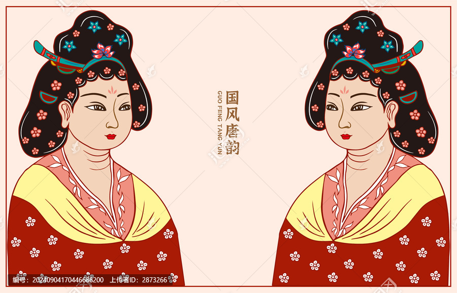 唐朝貴妃