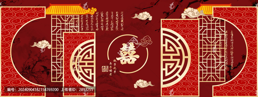 結(jié)婚背景
