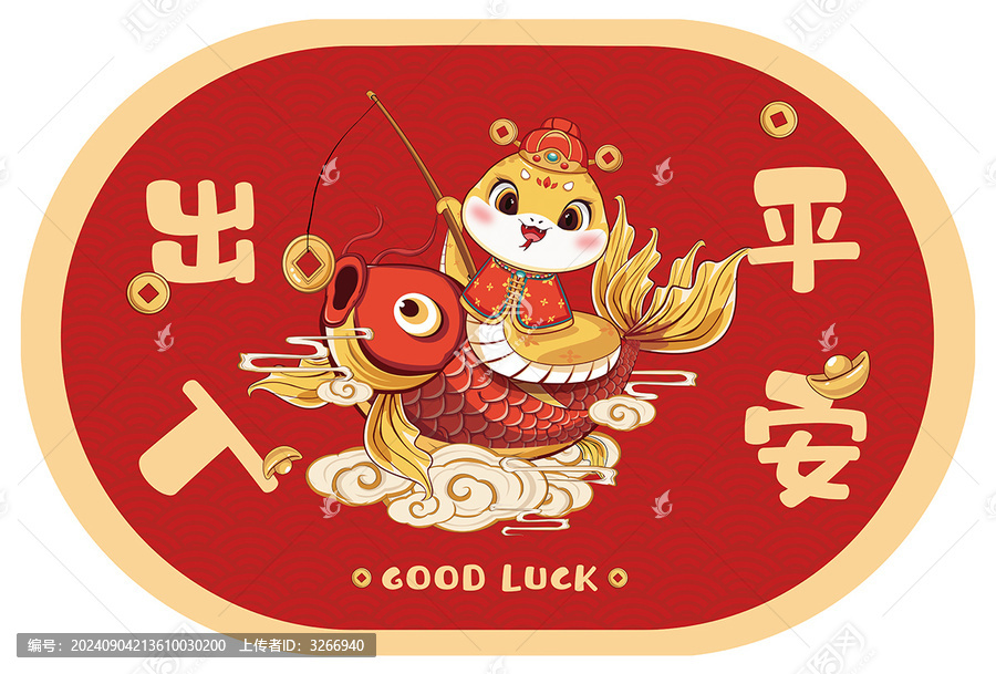 新年地墊