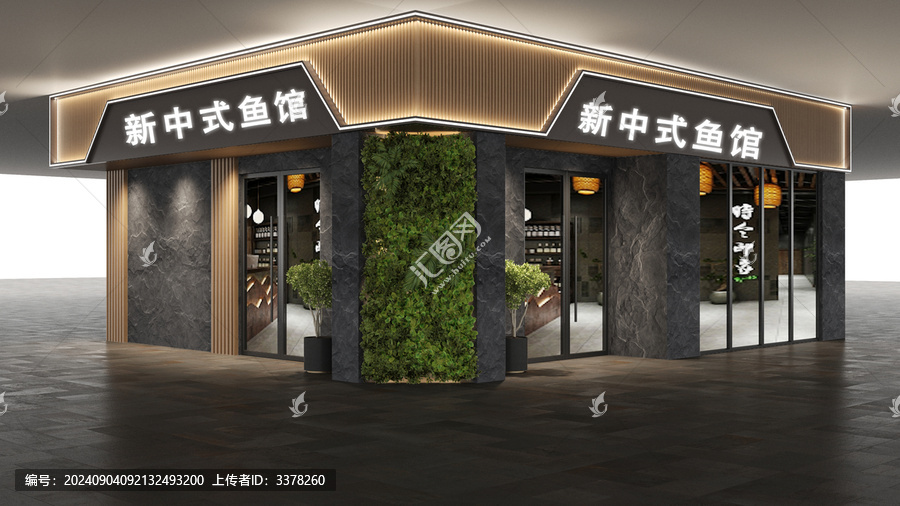 新中式魚館門頭
