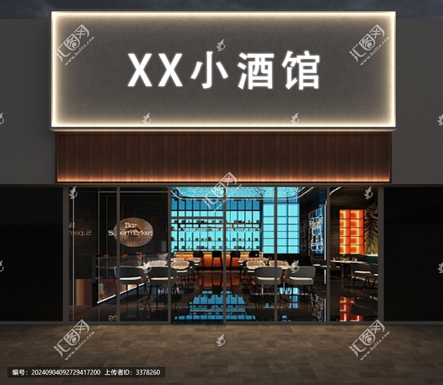 小酒館門(mén)頭