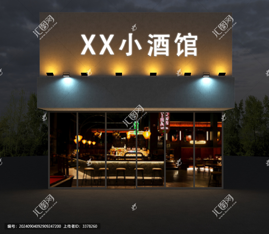 小酒館門頭