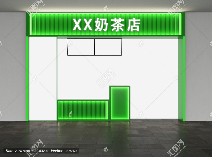 奶茶店門頭