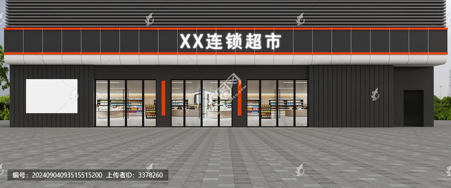 超市門頭