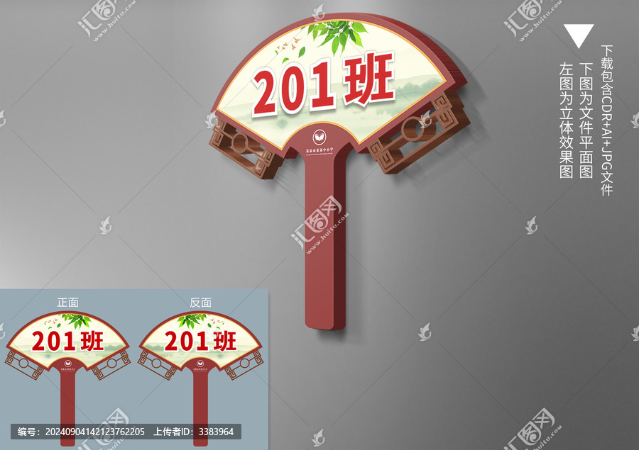 手舉牌