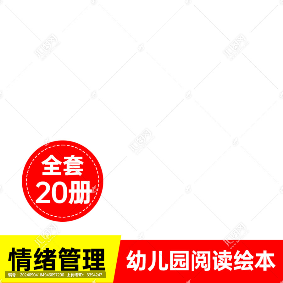 電商淘寶主圖psd分層