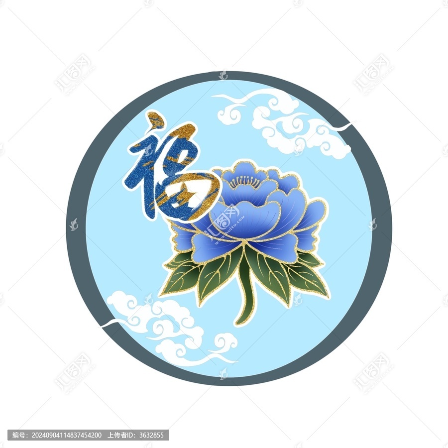 福字冰箱貼