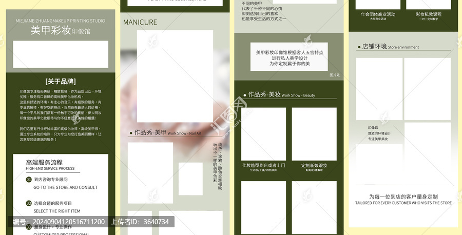 美甲彩妝長(zhǎng)圖