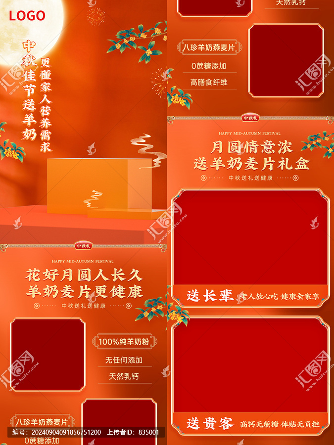 紅色中秋月餅禮盒詳情