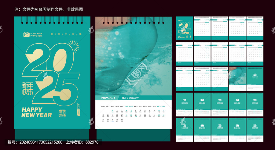 2025臺歷背面