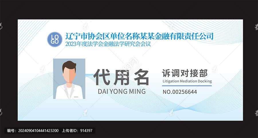 辦公座牌設(shè)計(jì)