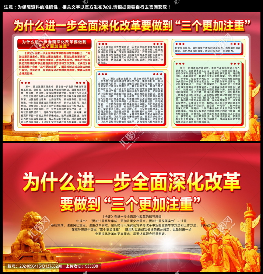 黨建