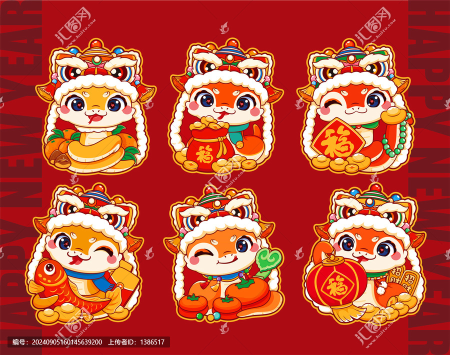 蛇年舞獅紅包合集