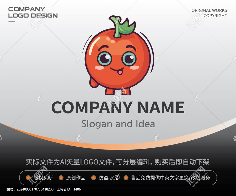 卡通番茄LOGO西紅柿
