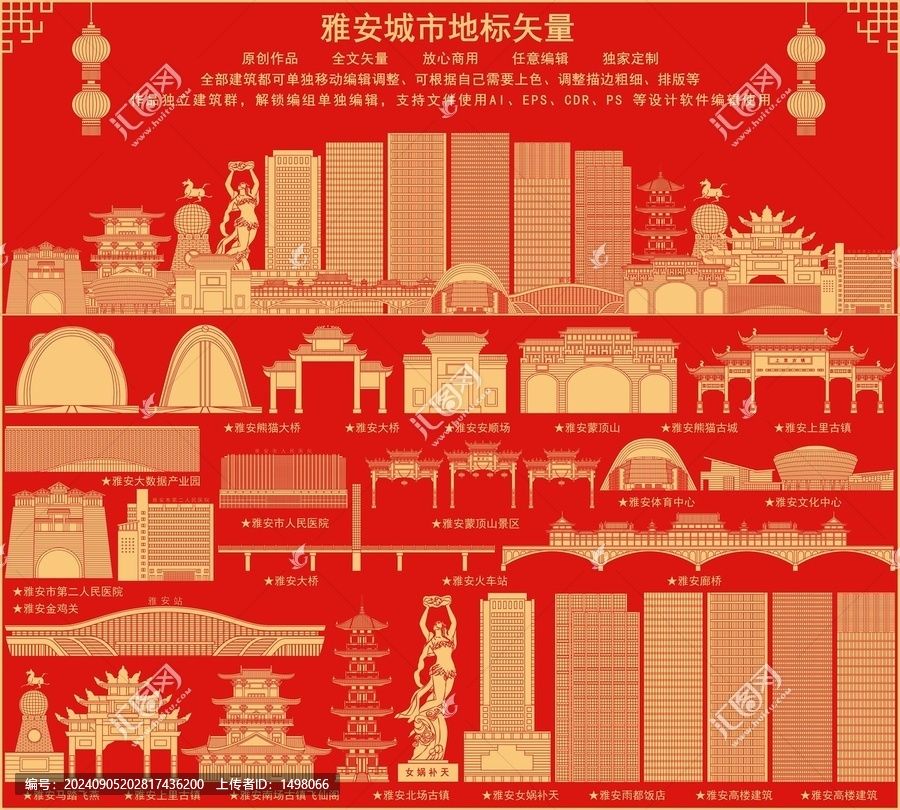 雅安